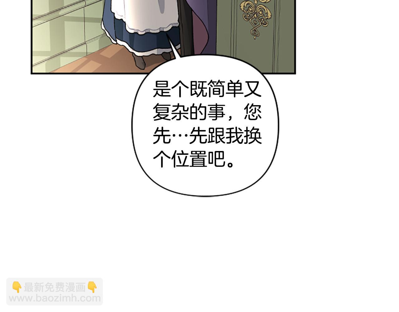 第81话 做我的人吧(1/4)-第81话