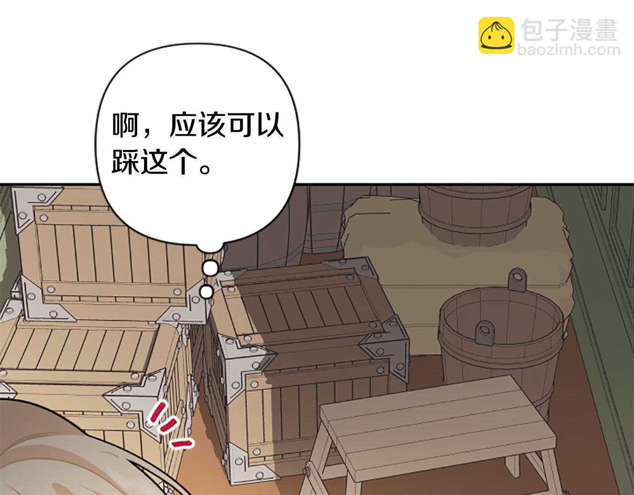 第81话 做我的人吧(1/4)-第81话