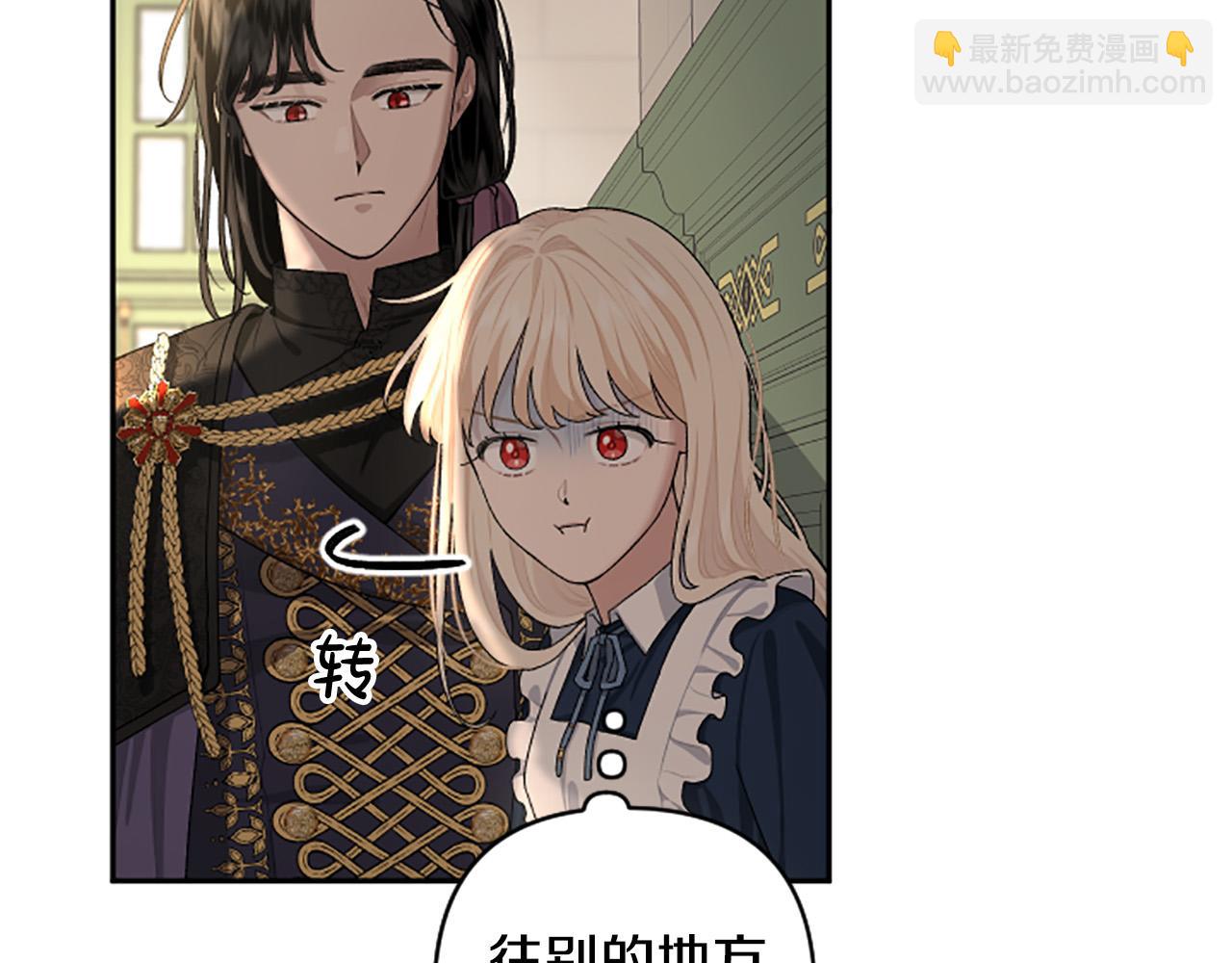 第81话 做我的人吧(1/4)-第81话