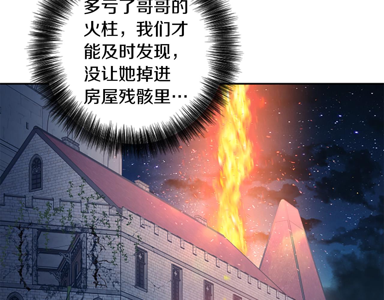 第83话 先救谁？(1/4)-第83话