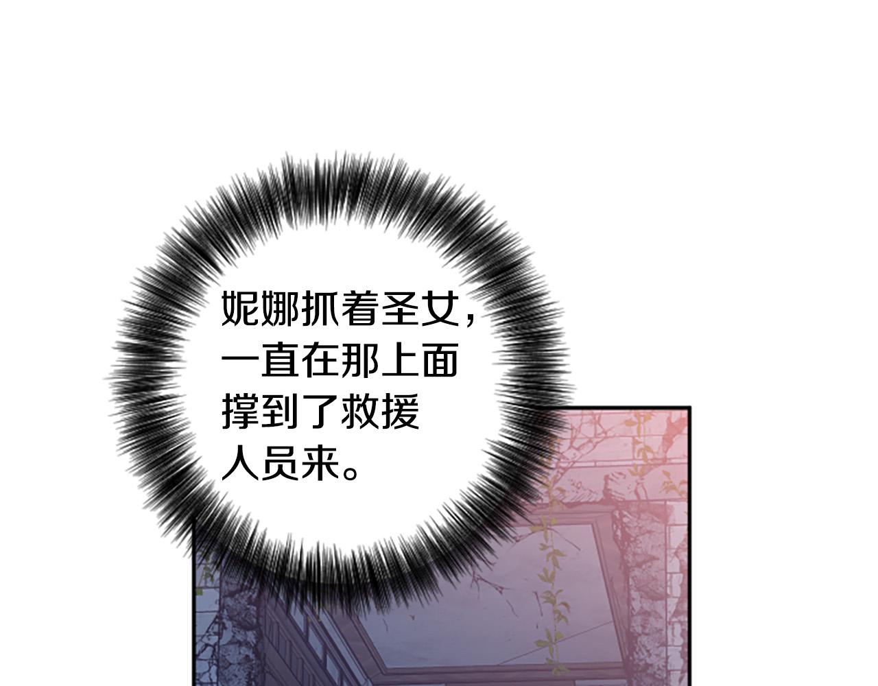 第83话 先救谁？(1/4)-第83话