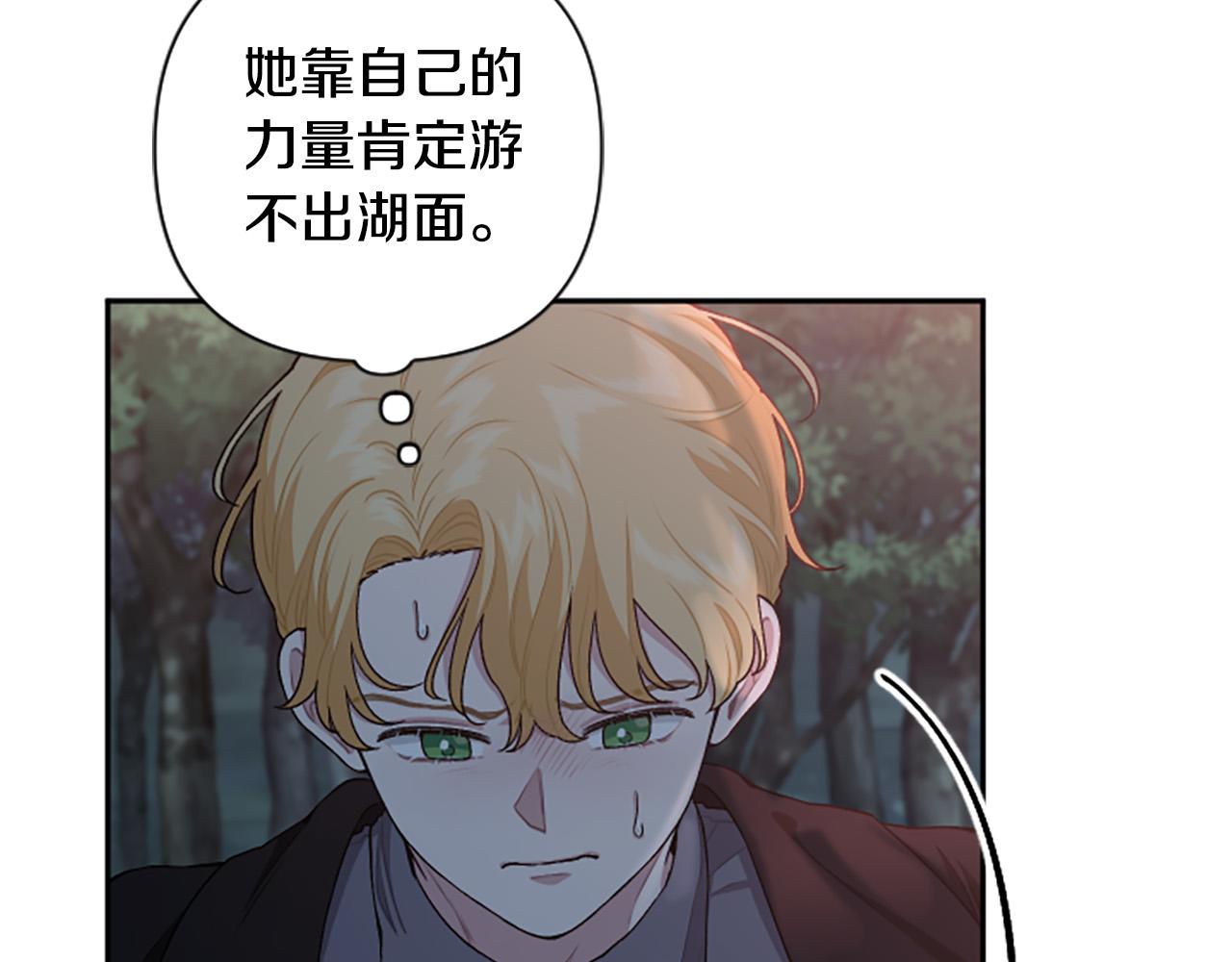 第83话 先救谁？(1/4)-第83话