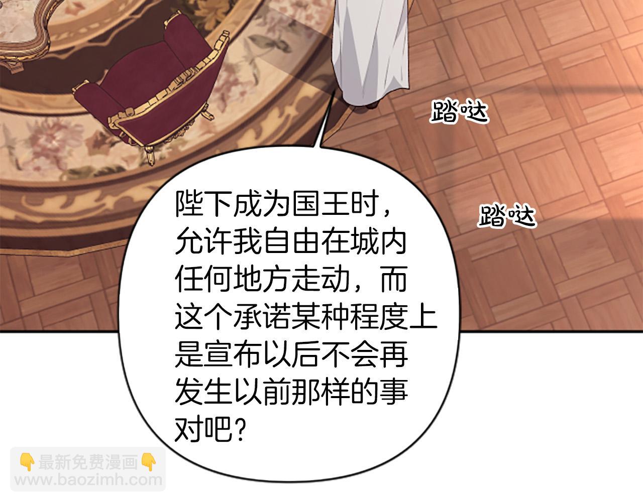 第85话 我和你一起走(1/3)-第85话