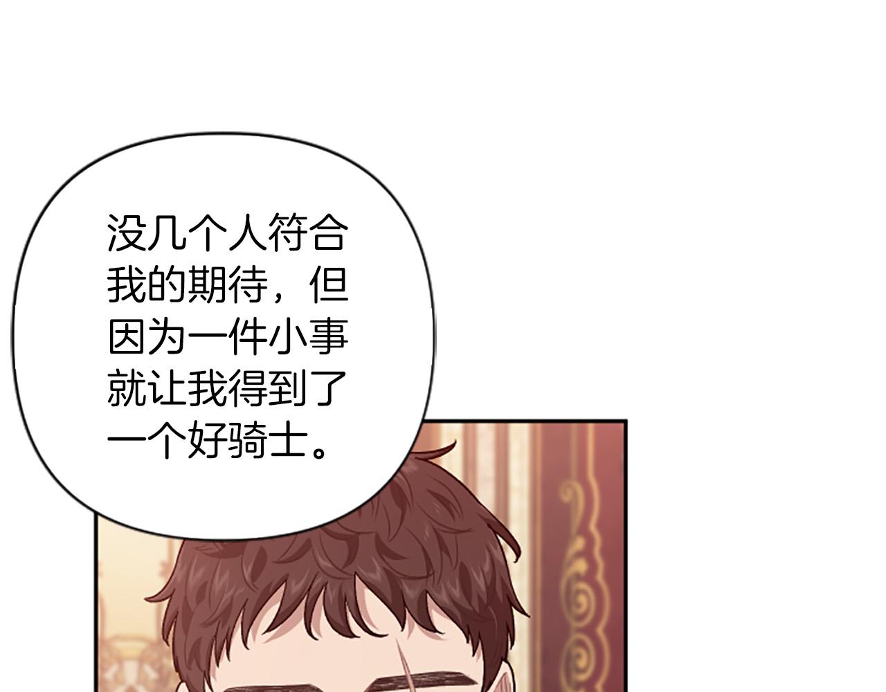 第85话 我和你一起走(1/3)-第85话