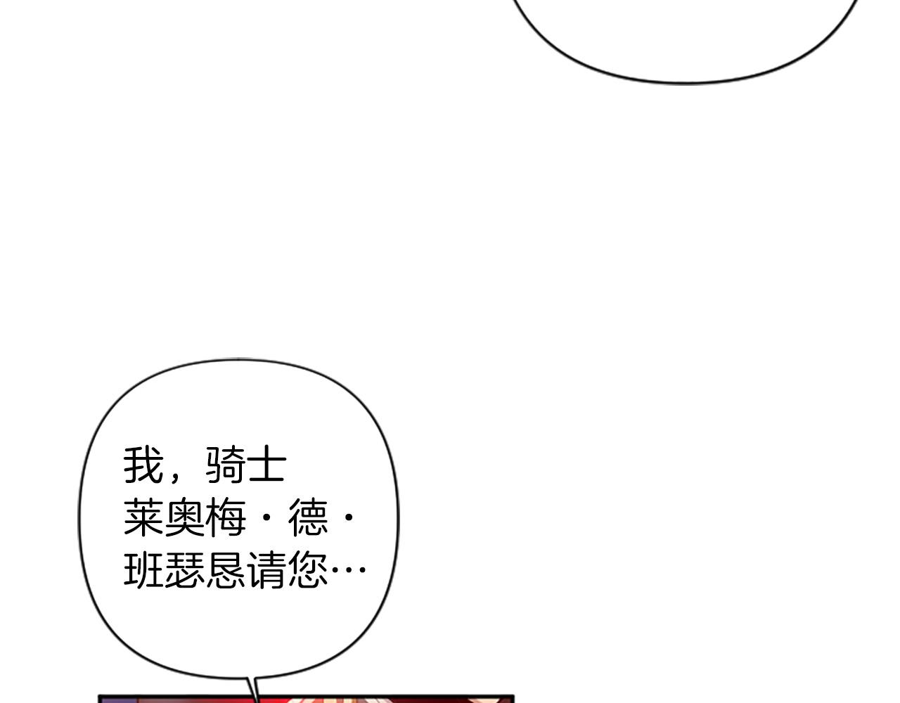 第85话 我和你一起走(1/3)-第85话