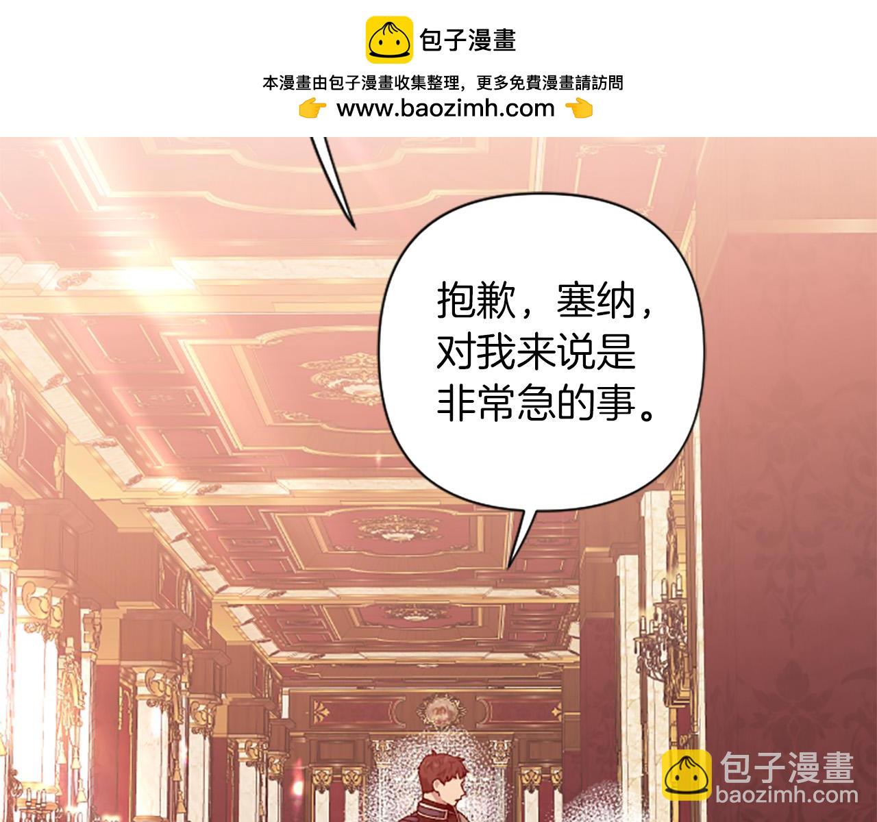 第85话 我和你一起走(1/3)-第85话
