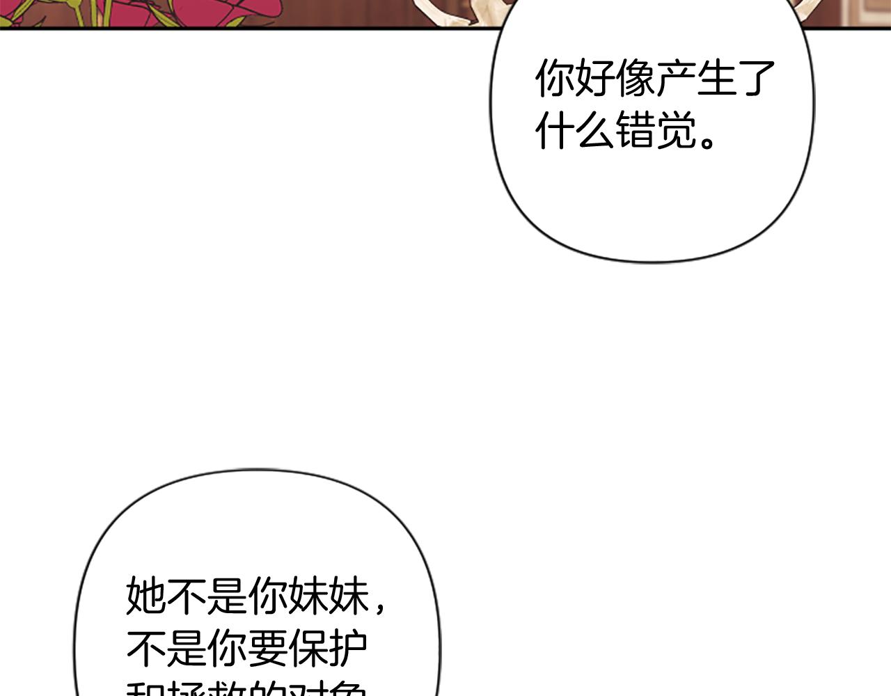 第85话 我和你一起走(1/3)-第85话