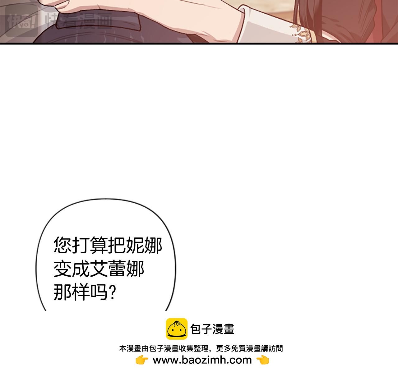 第85话 我和你一起走(1/3)-第85话
