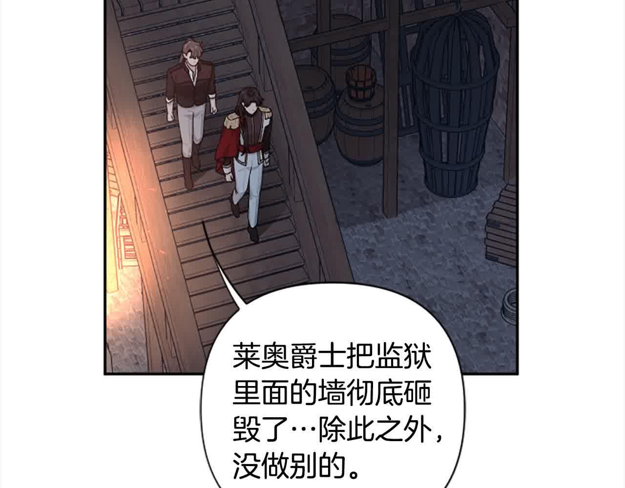 第87话 她不见了！(1/4)-第87话