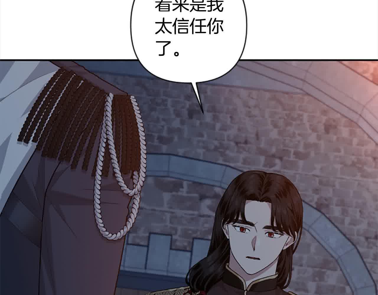 第87话 她不见了！(1/4)-第87话