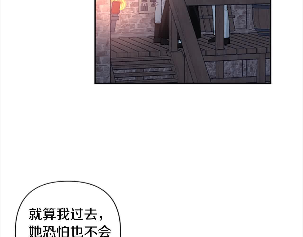 第87话 她不见了！(1/4)-第87话