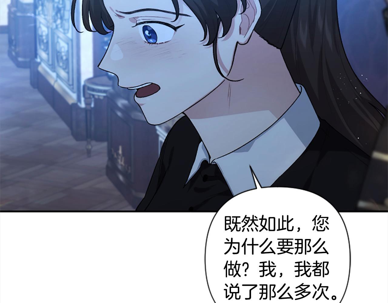 第89话 我来救你了(1/4)-第89话