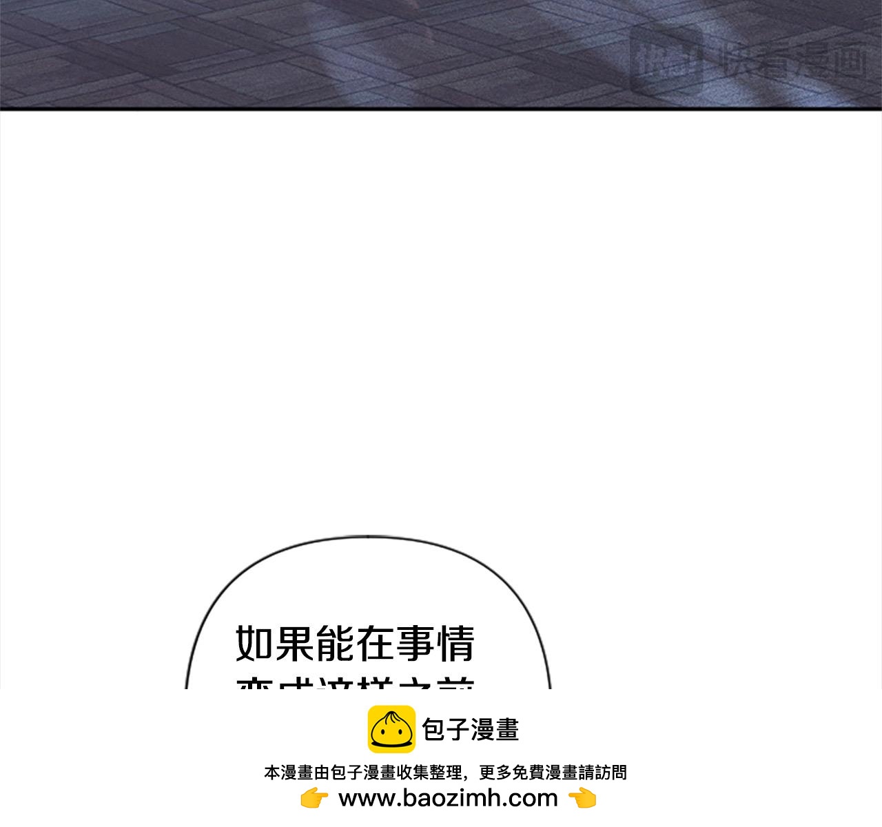第89话 我来救你了(1/4)-第89话