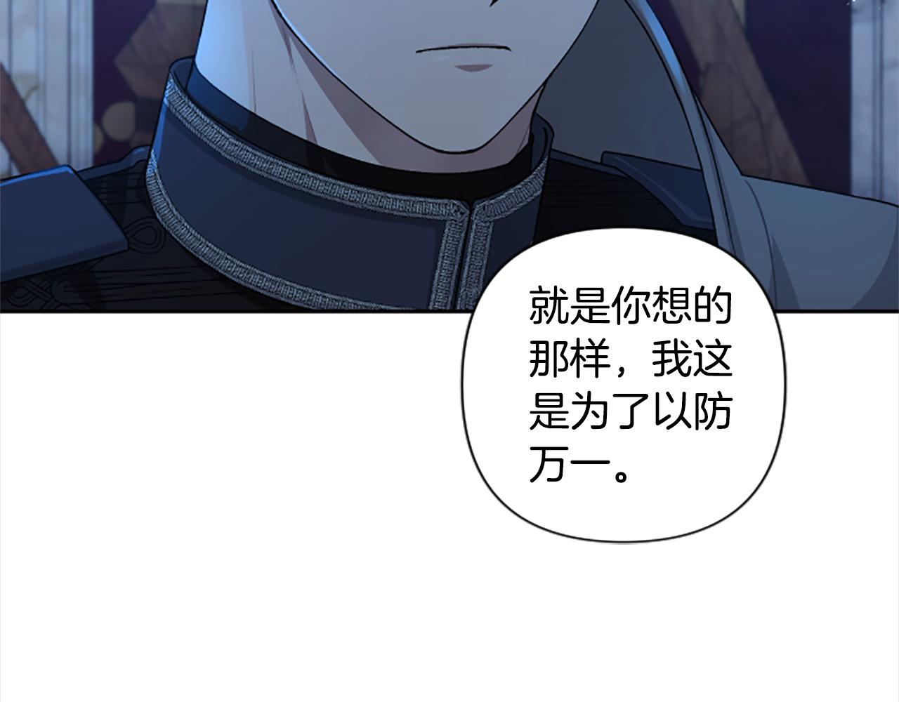 第89话 我来救你了(1/4)-第89话