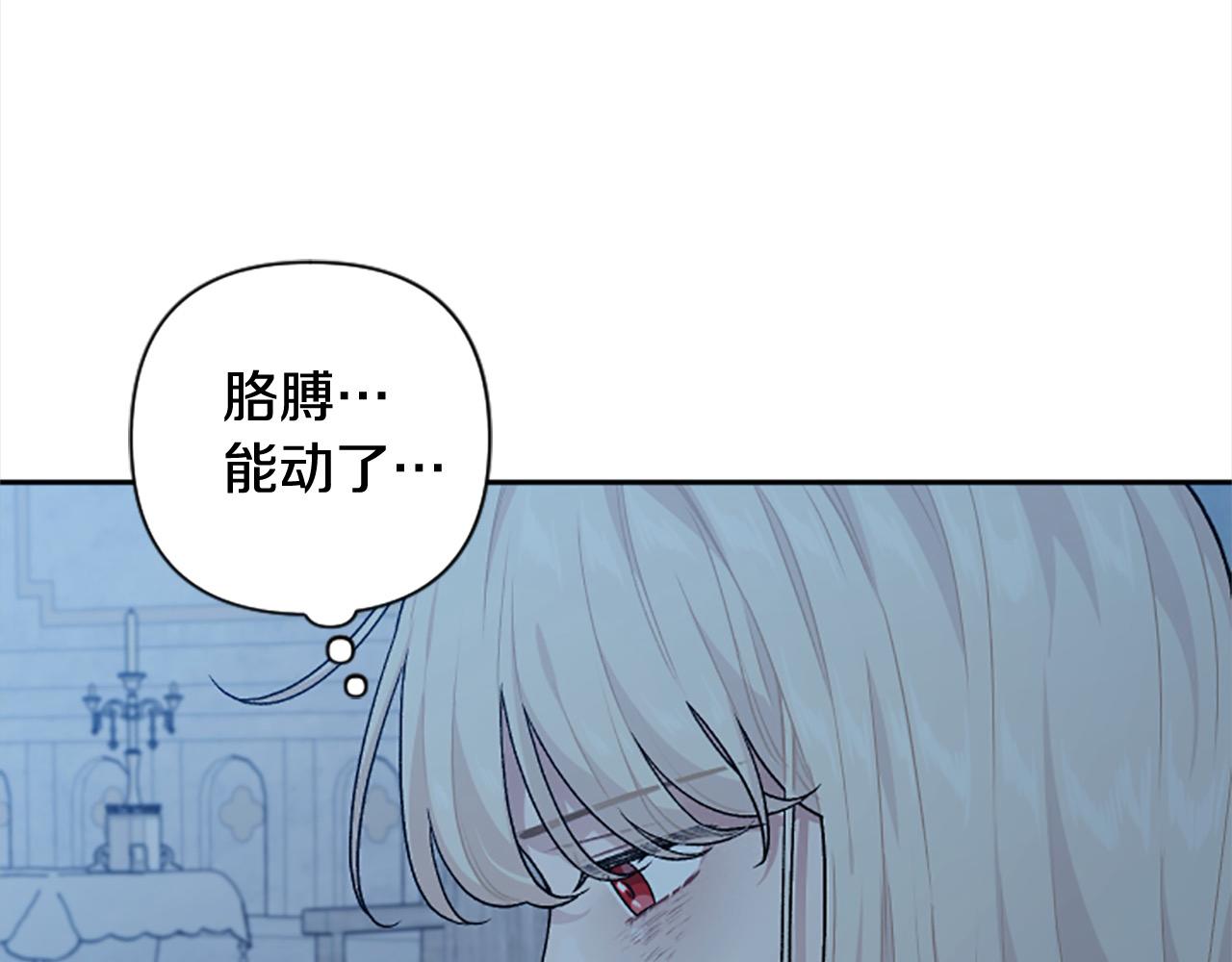 第91话 陛下爱我？(1/4)-第91话