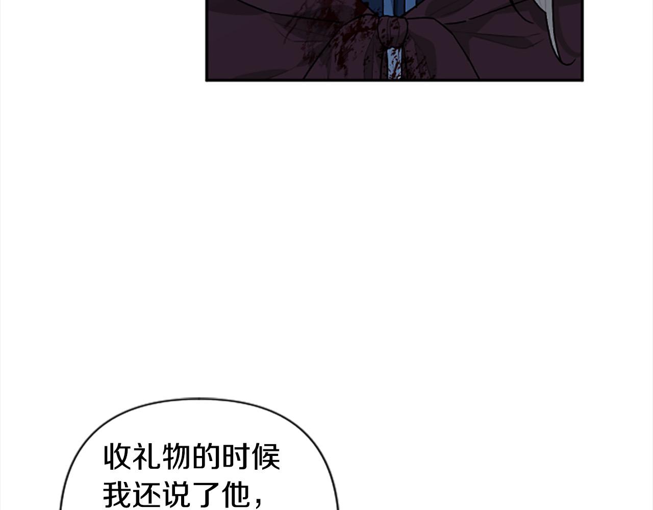 第91话 陛下爱我？(1/4)-第91话