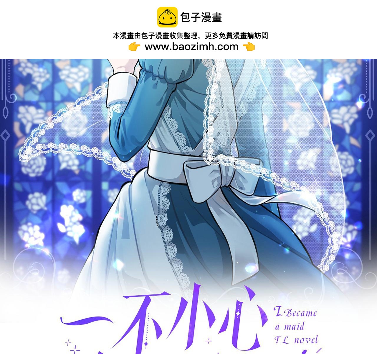 第91话 陛下爱我？(1/4)-第91话