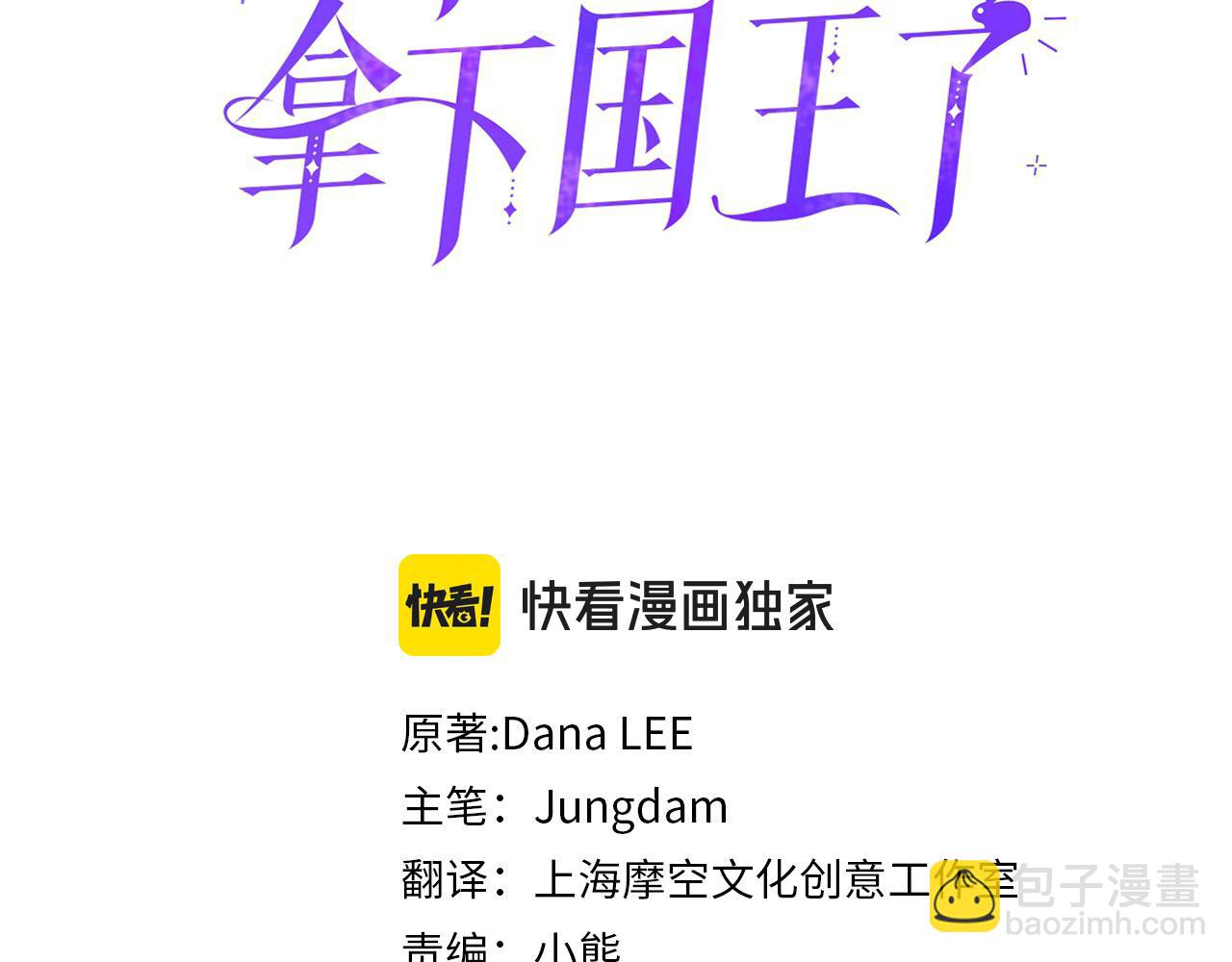 第91话 陛下爱我？(1/4)-第91话
