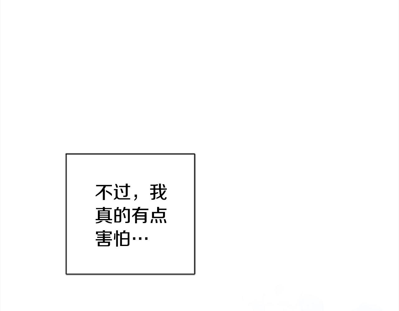 第91话 陛下爱我？(1/4)-第91话