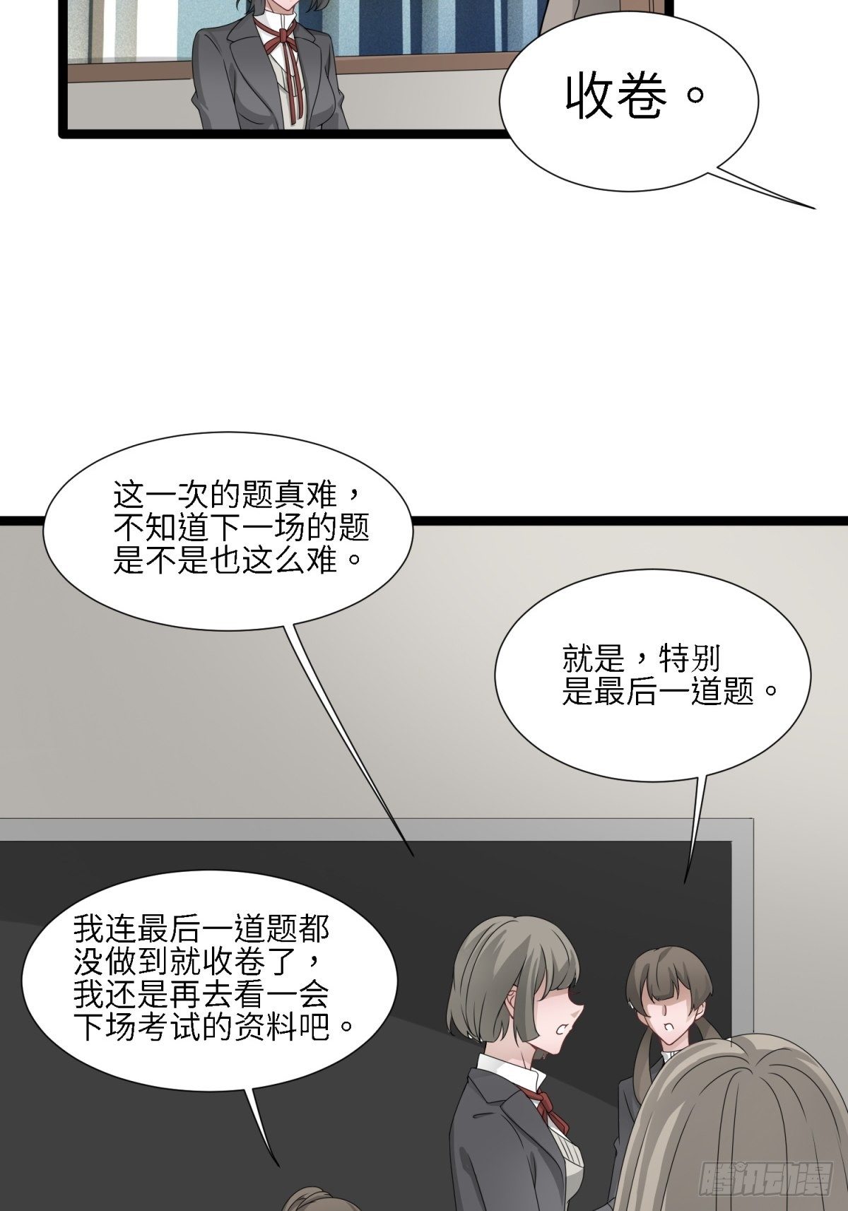 莫名的嫉妒(1/2)-第11话
