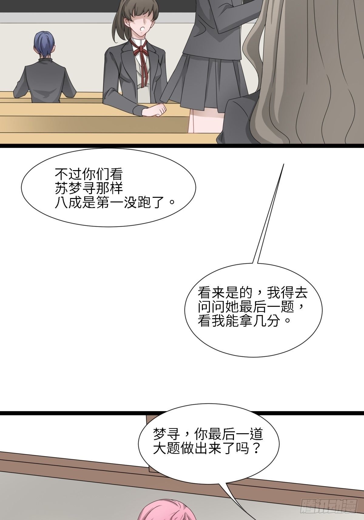 莫名的嫉妒(1/2)-第11话