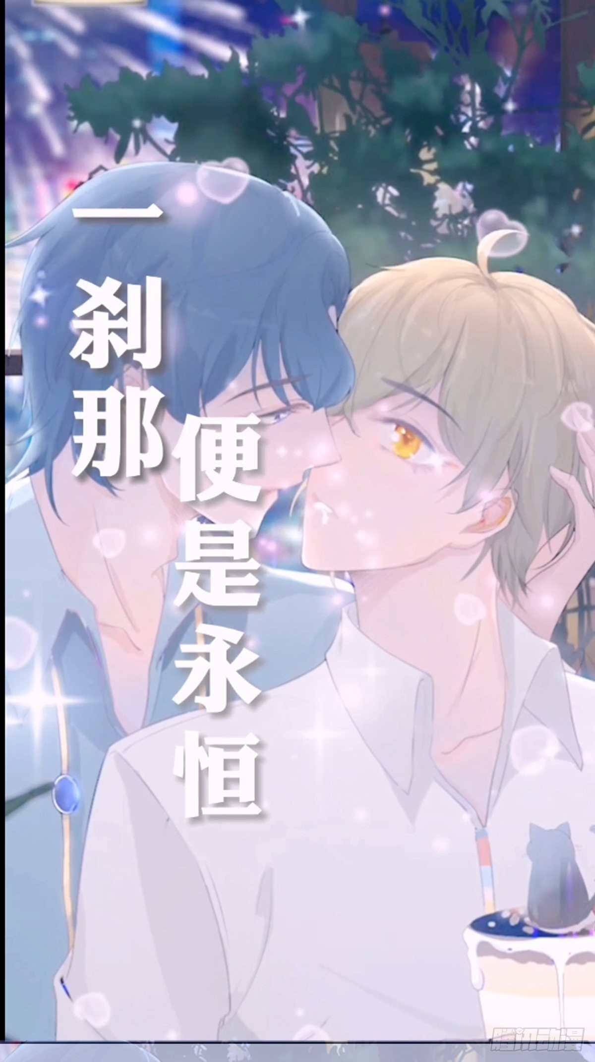 套路-第13话