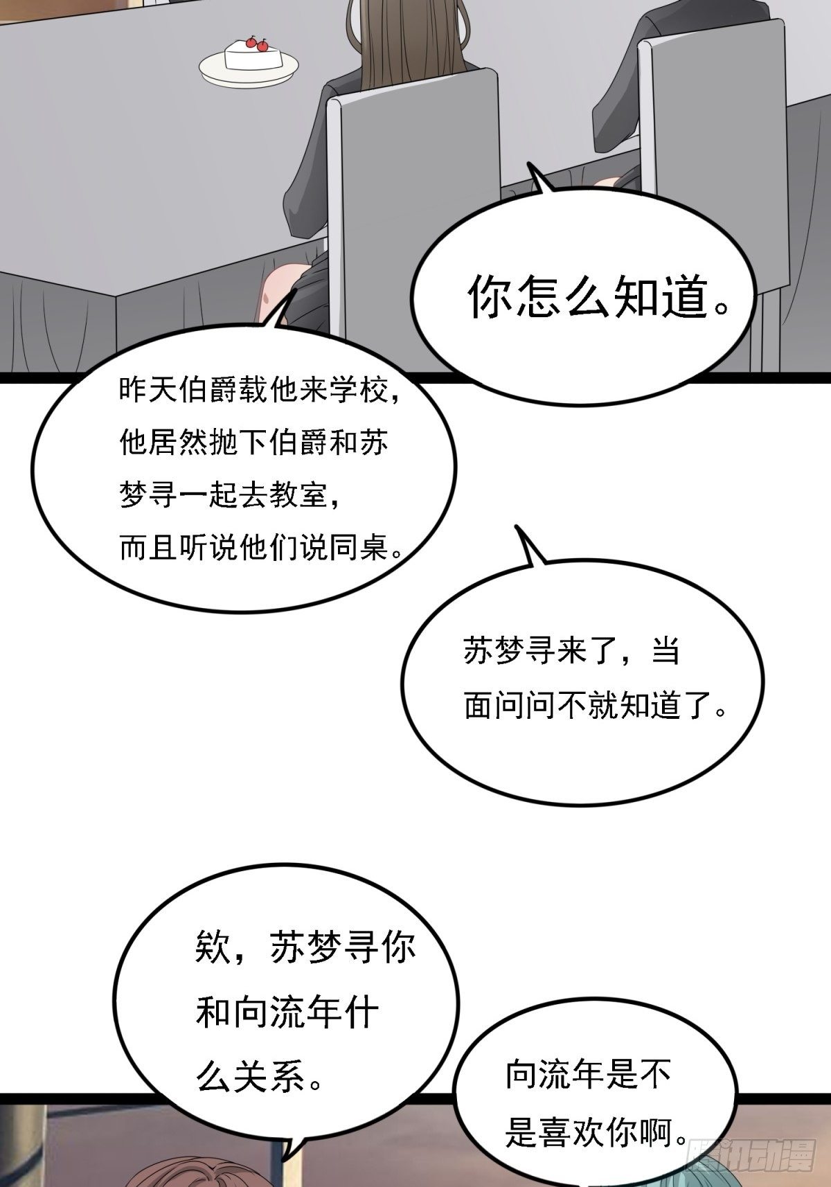 套路-第13话