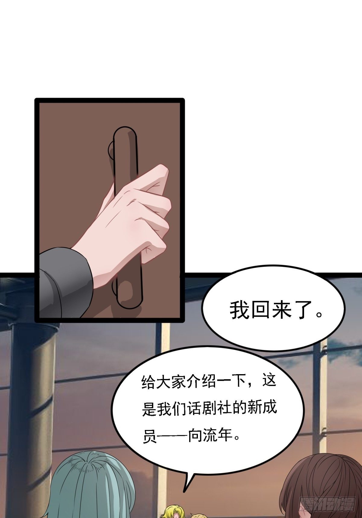 套路-第13话