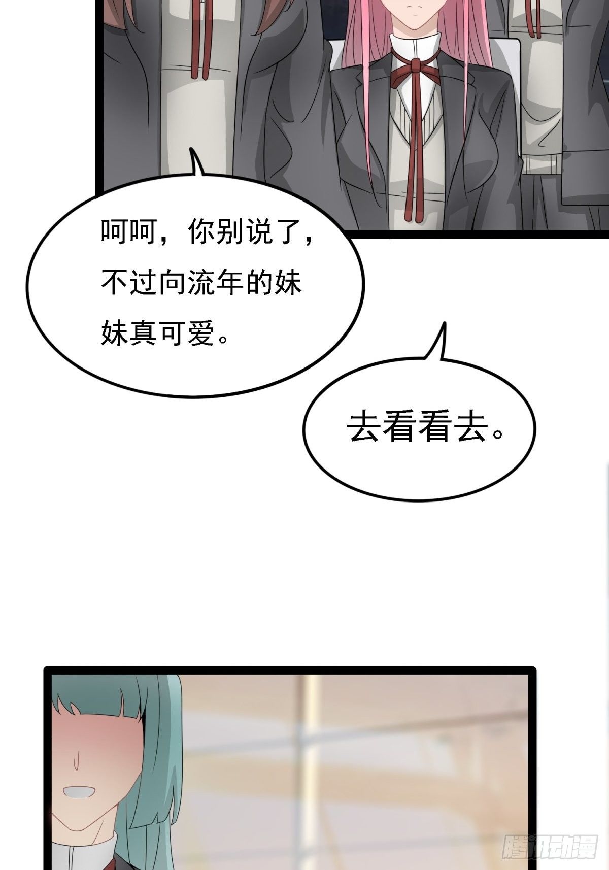 套路-第13话