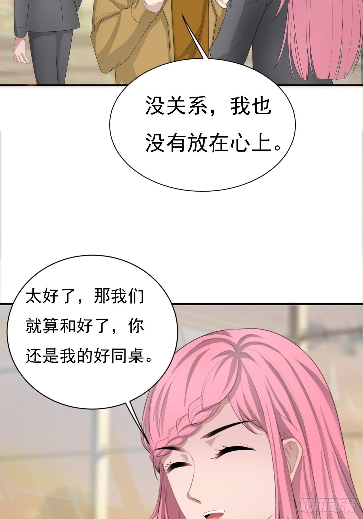 套路-第13话