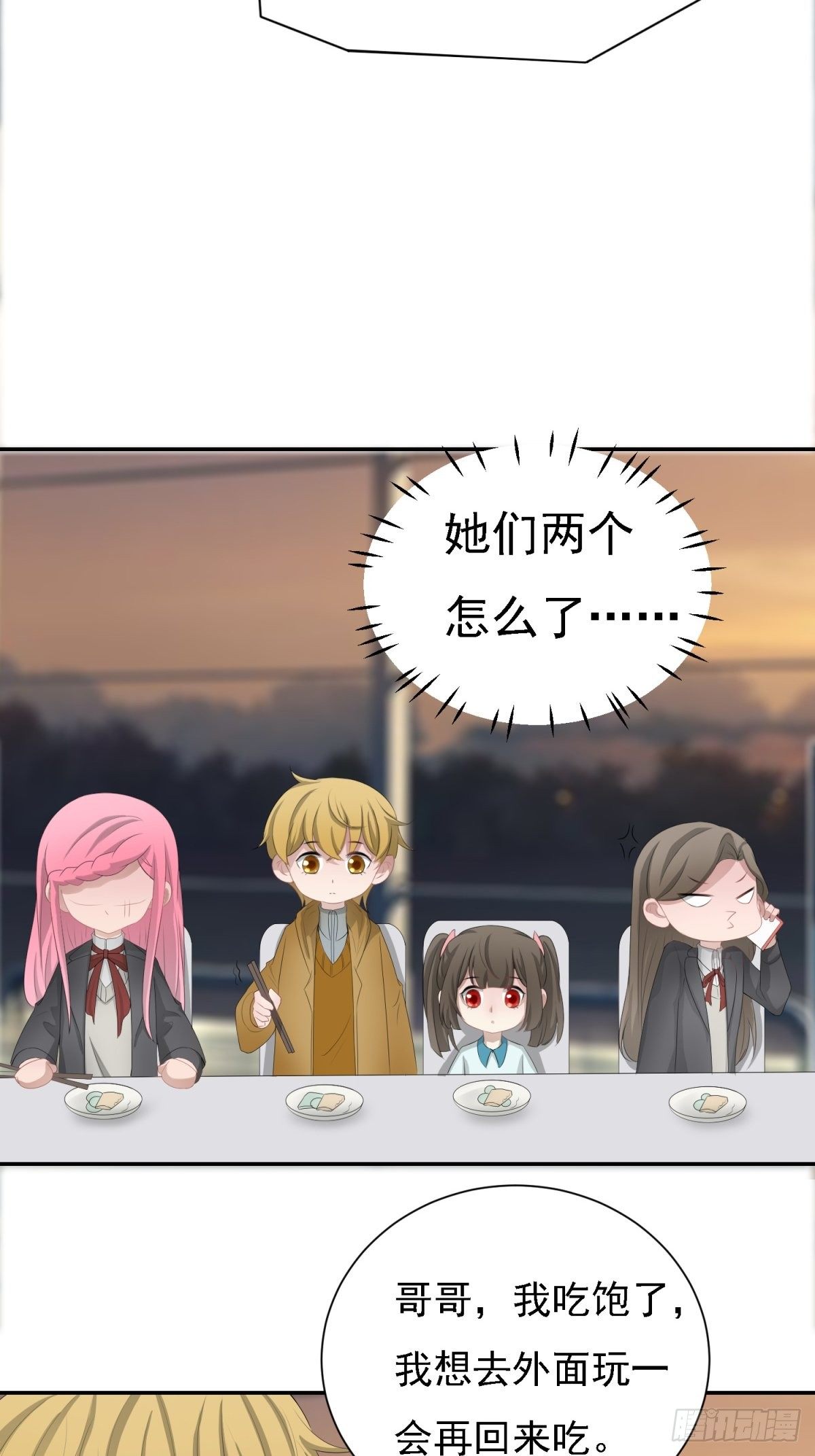 套路-第13话
