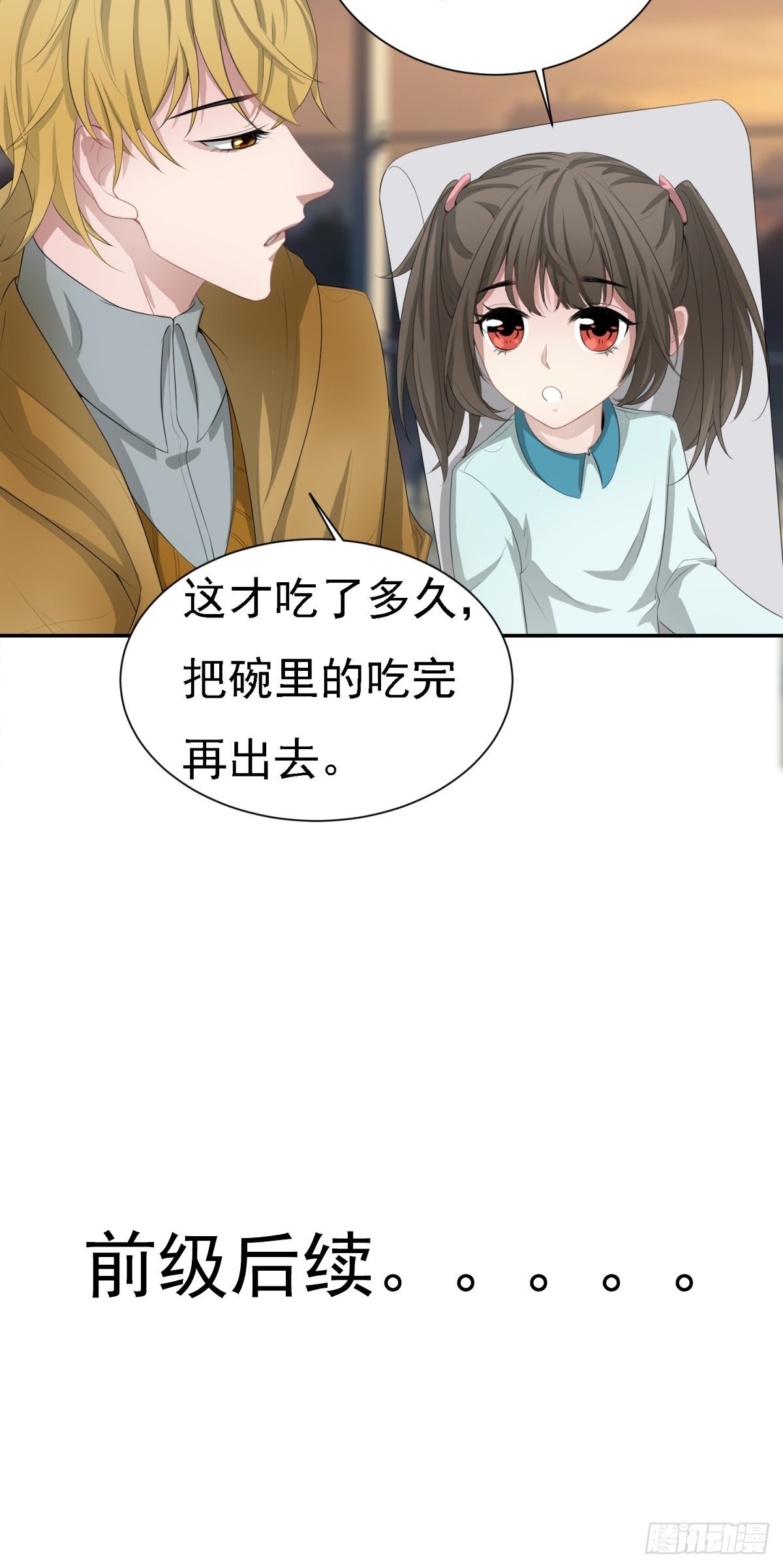 套路-第13话