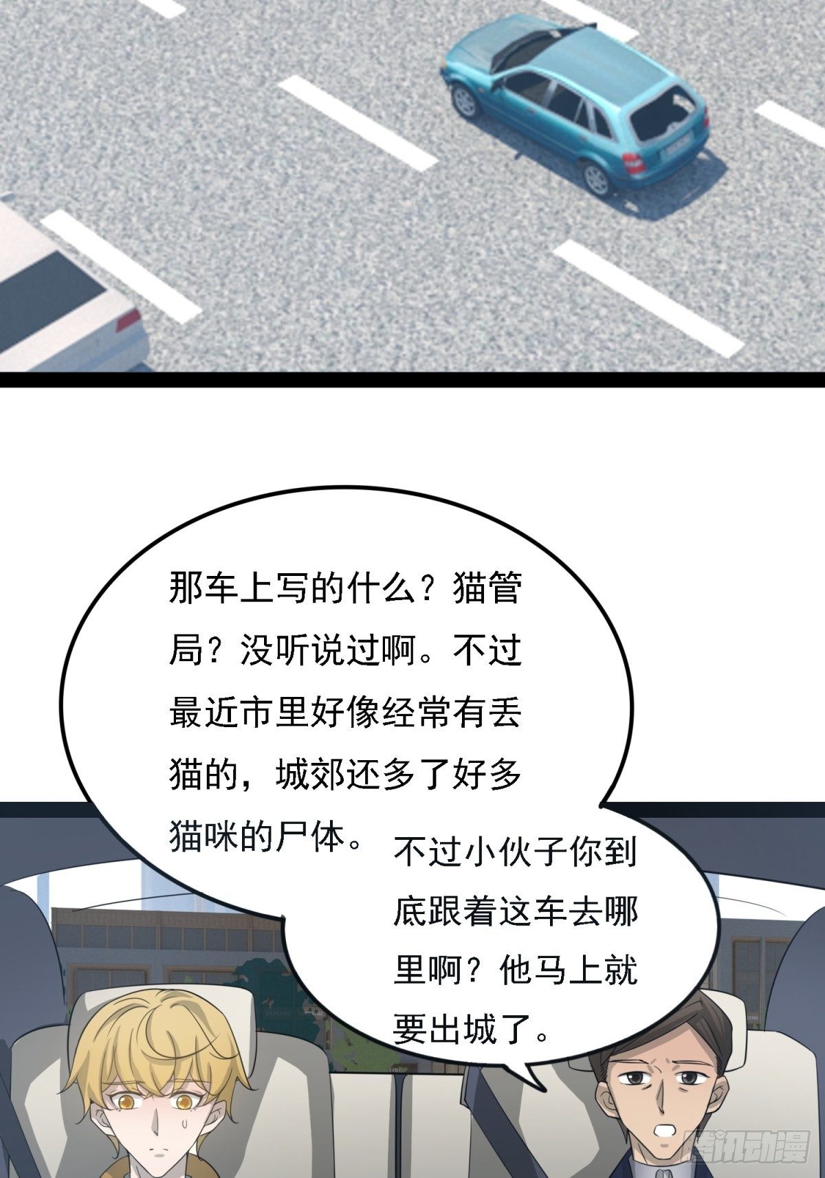 套路-第13话