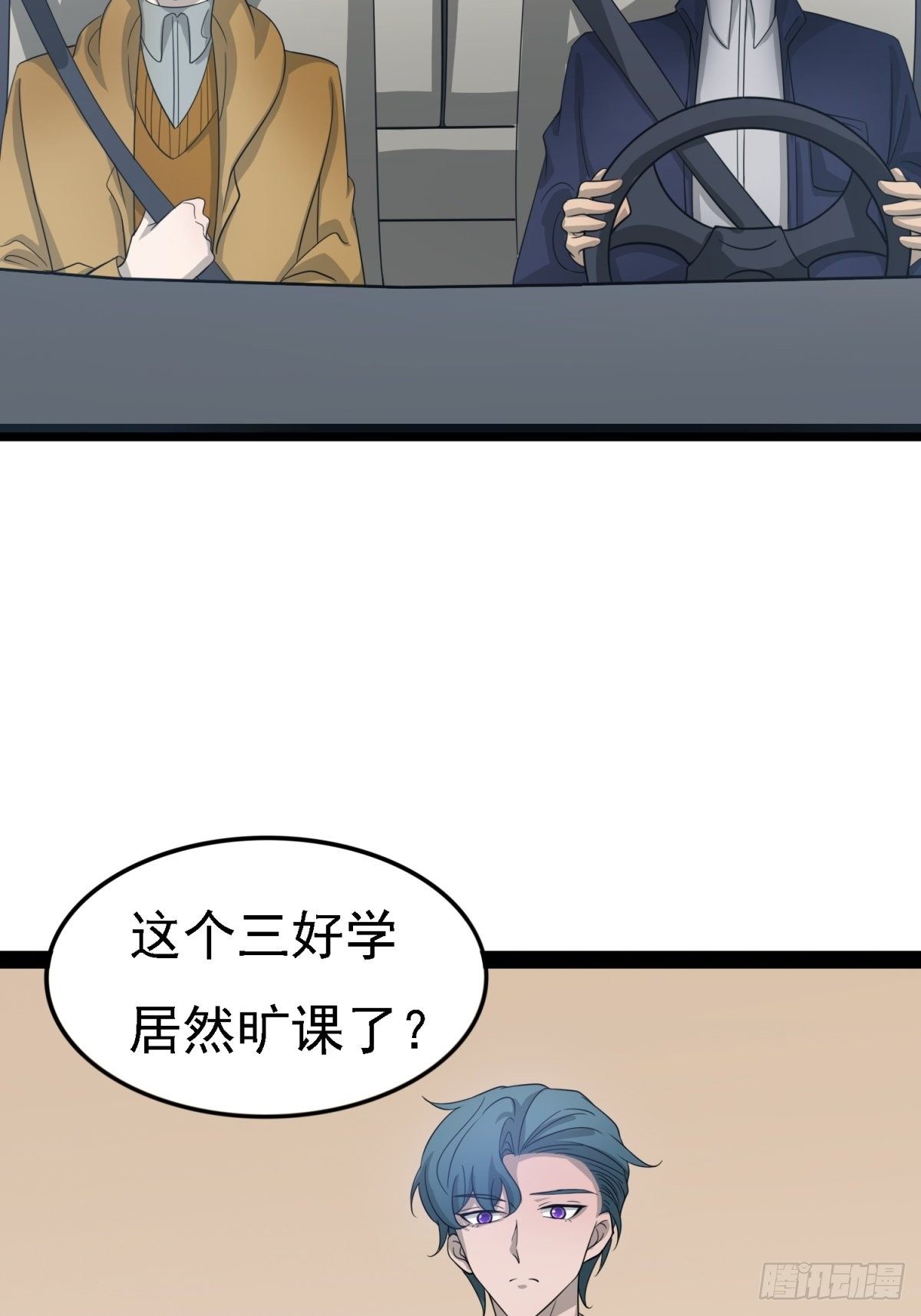 套路-第13话