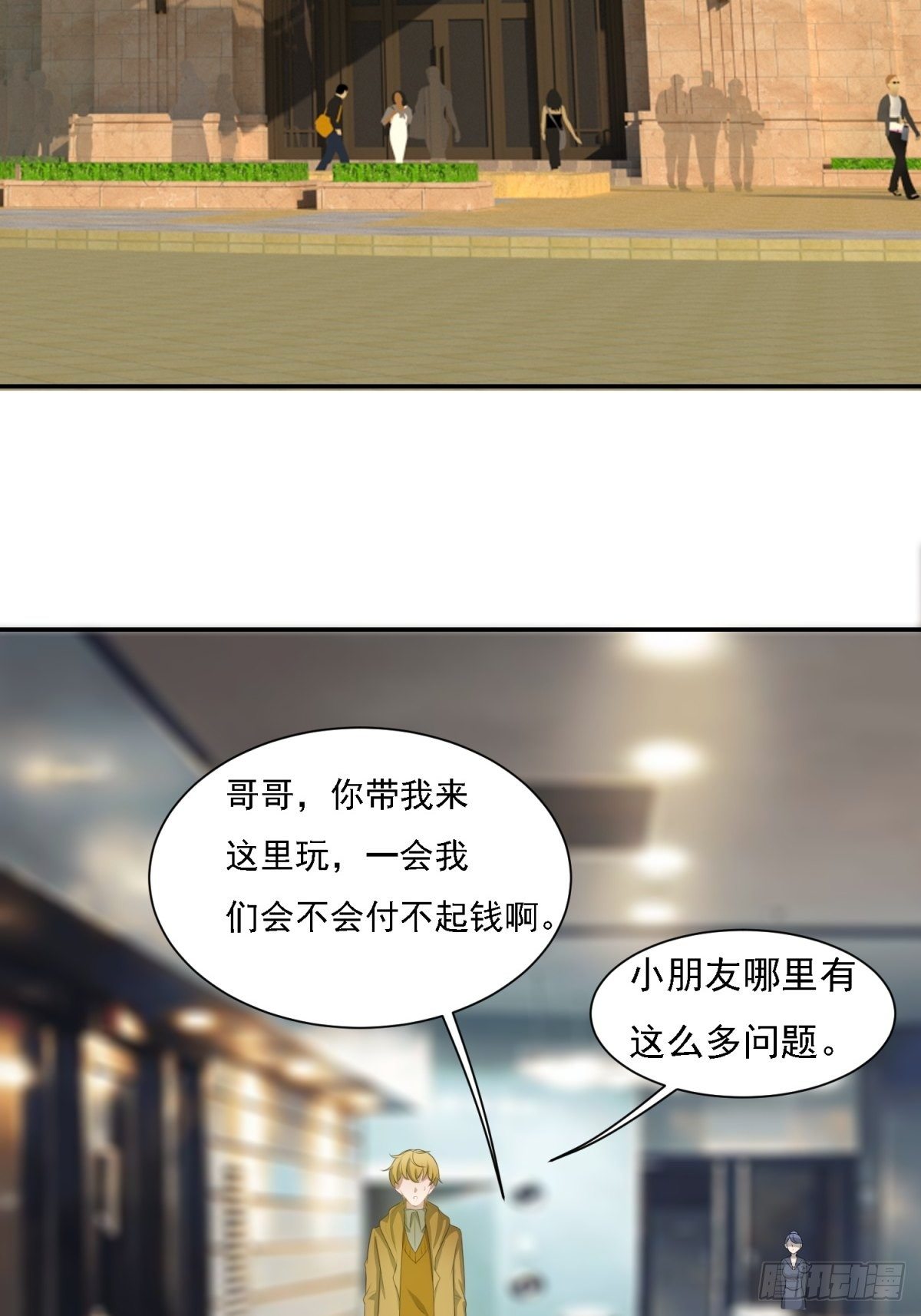 套路-第13话