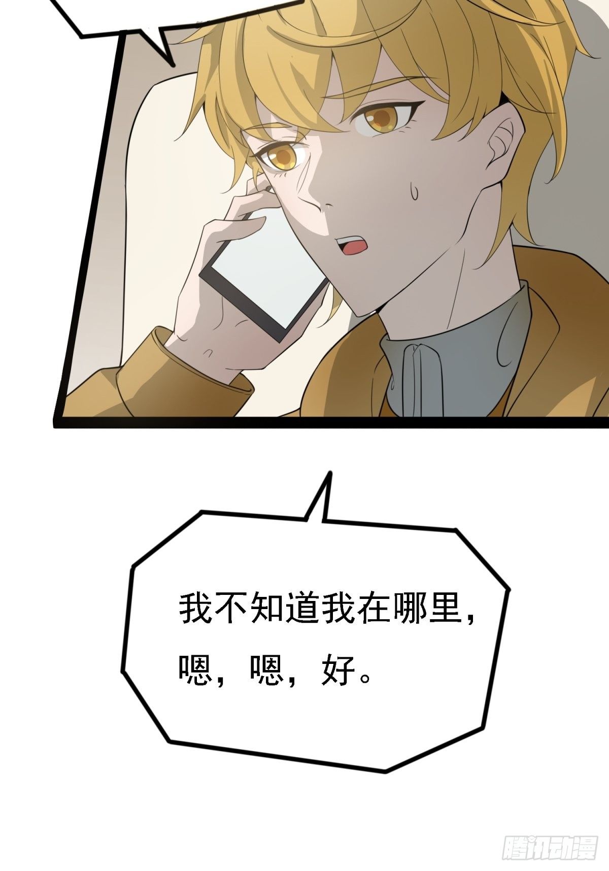 套路-第13话