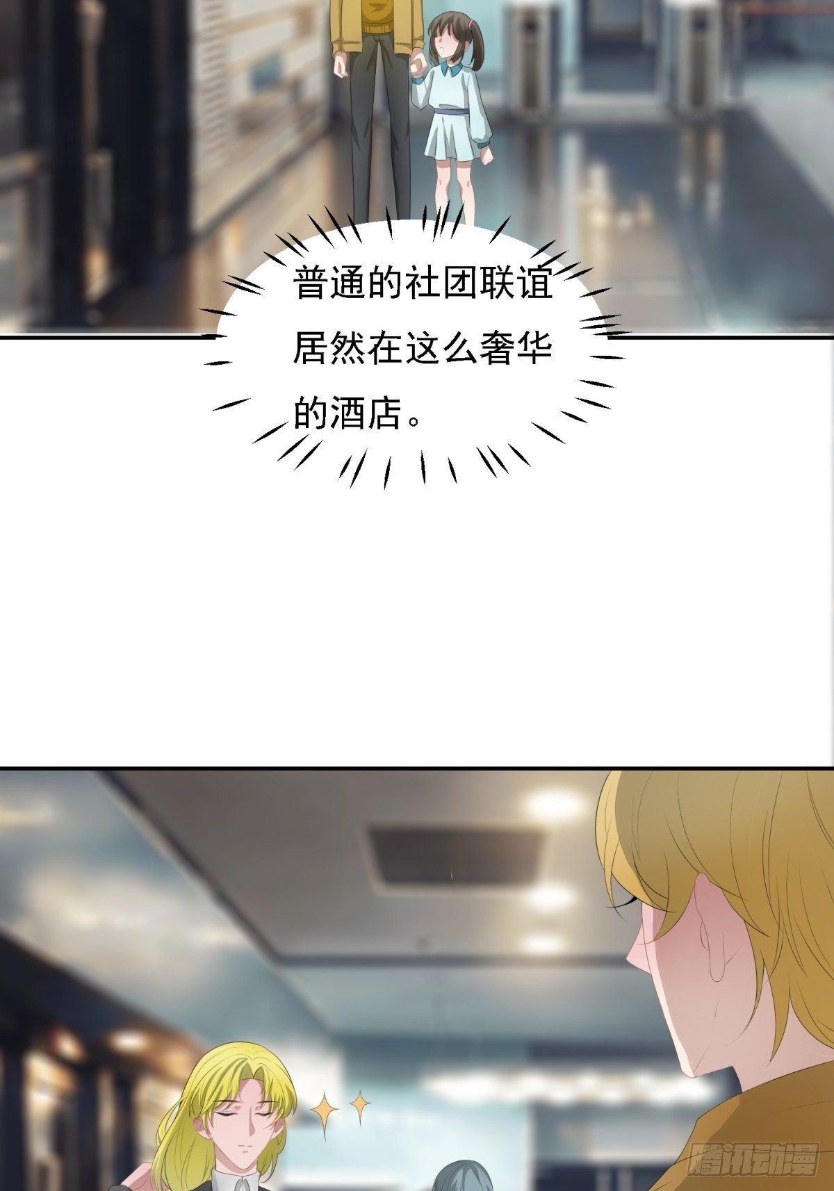 套路-第13话