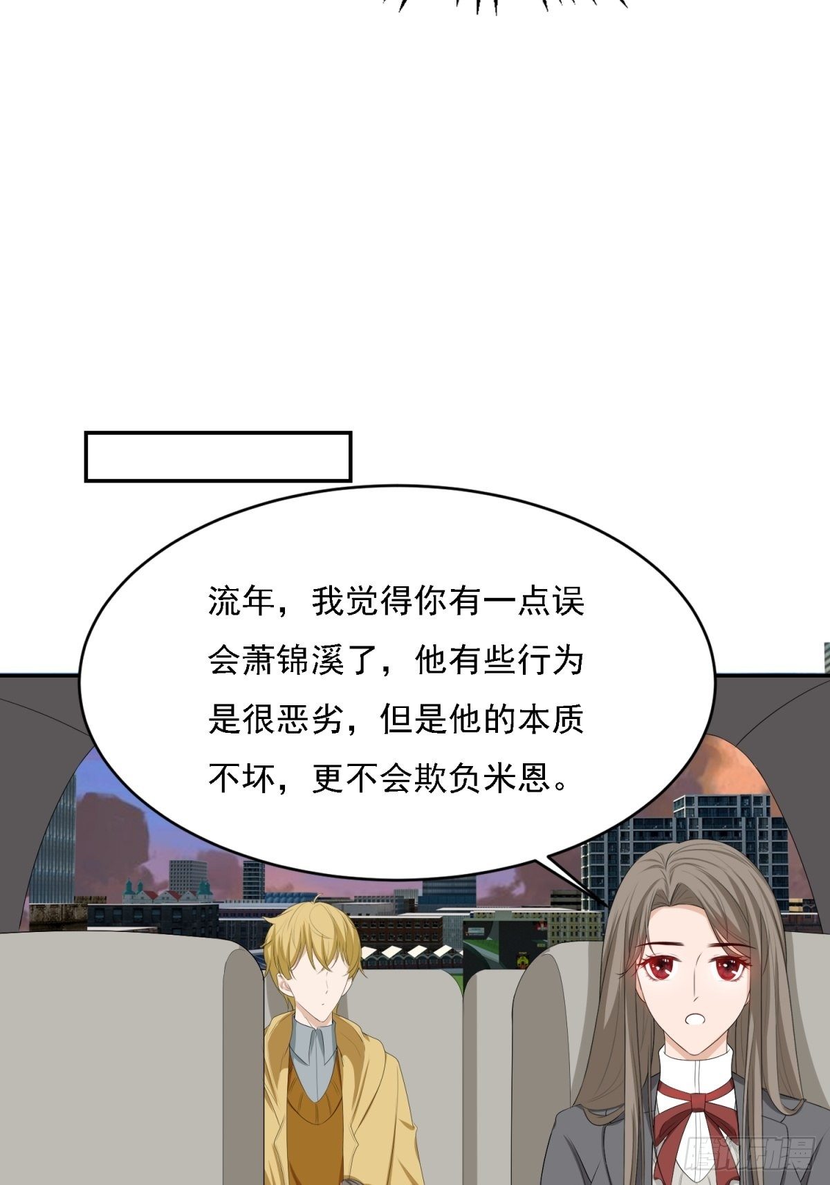 你有怎样的过往-第15话