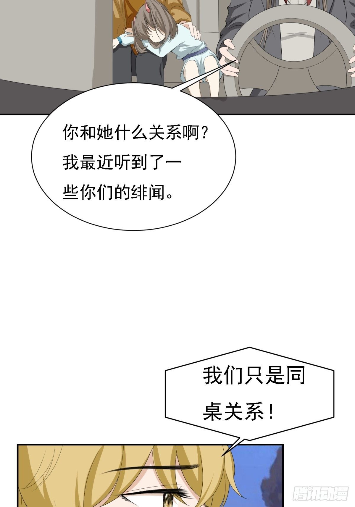 你有怎样的过往-第15话