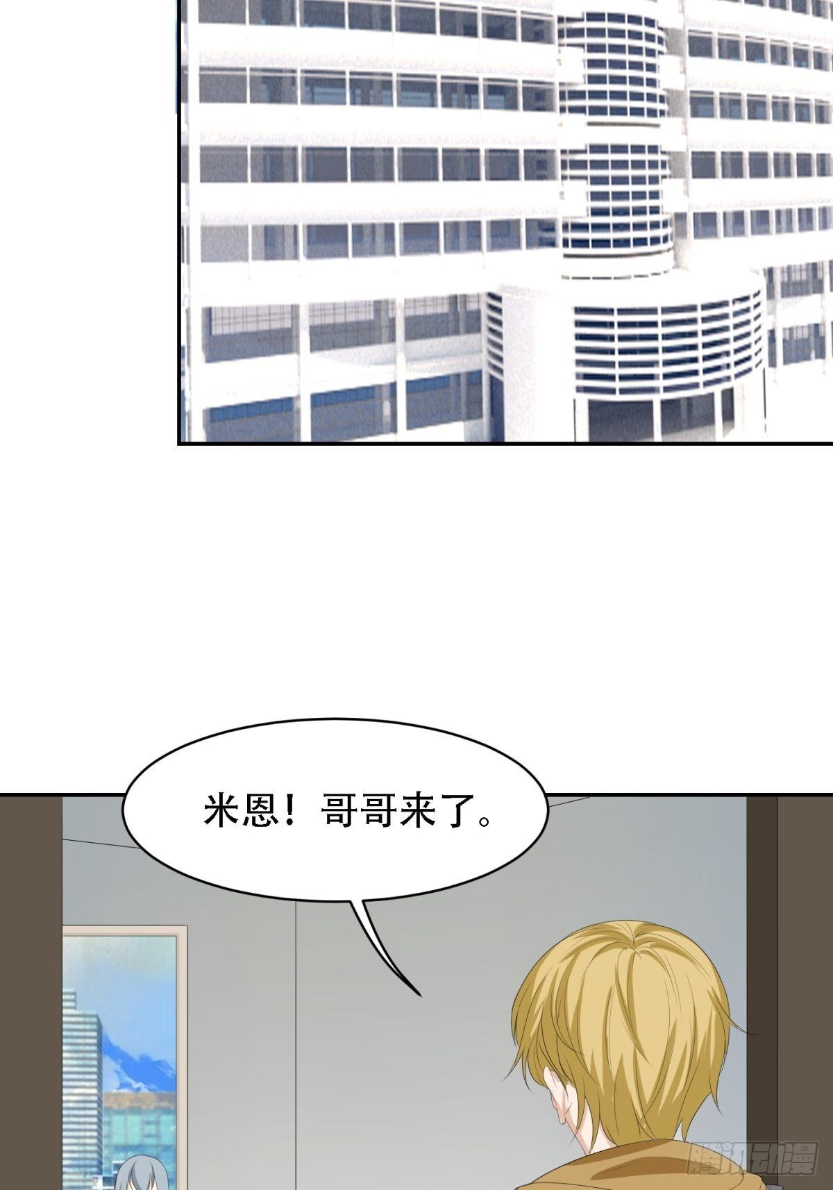 喝杯奶茶吧-第17话