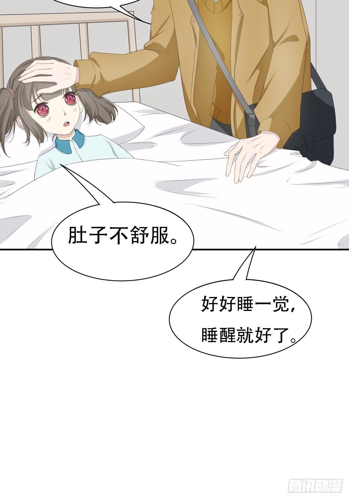 喝杯奶茶吧-第17话