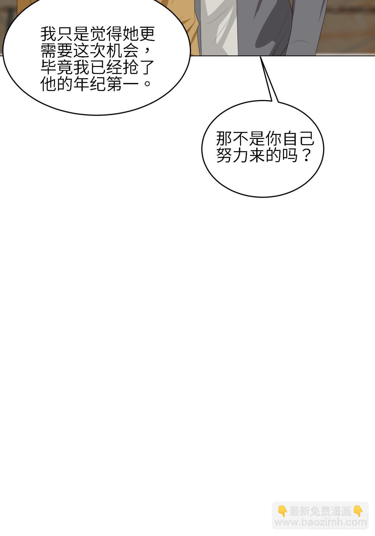 我的(1/2)-第19话