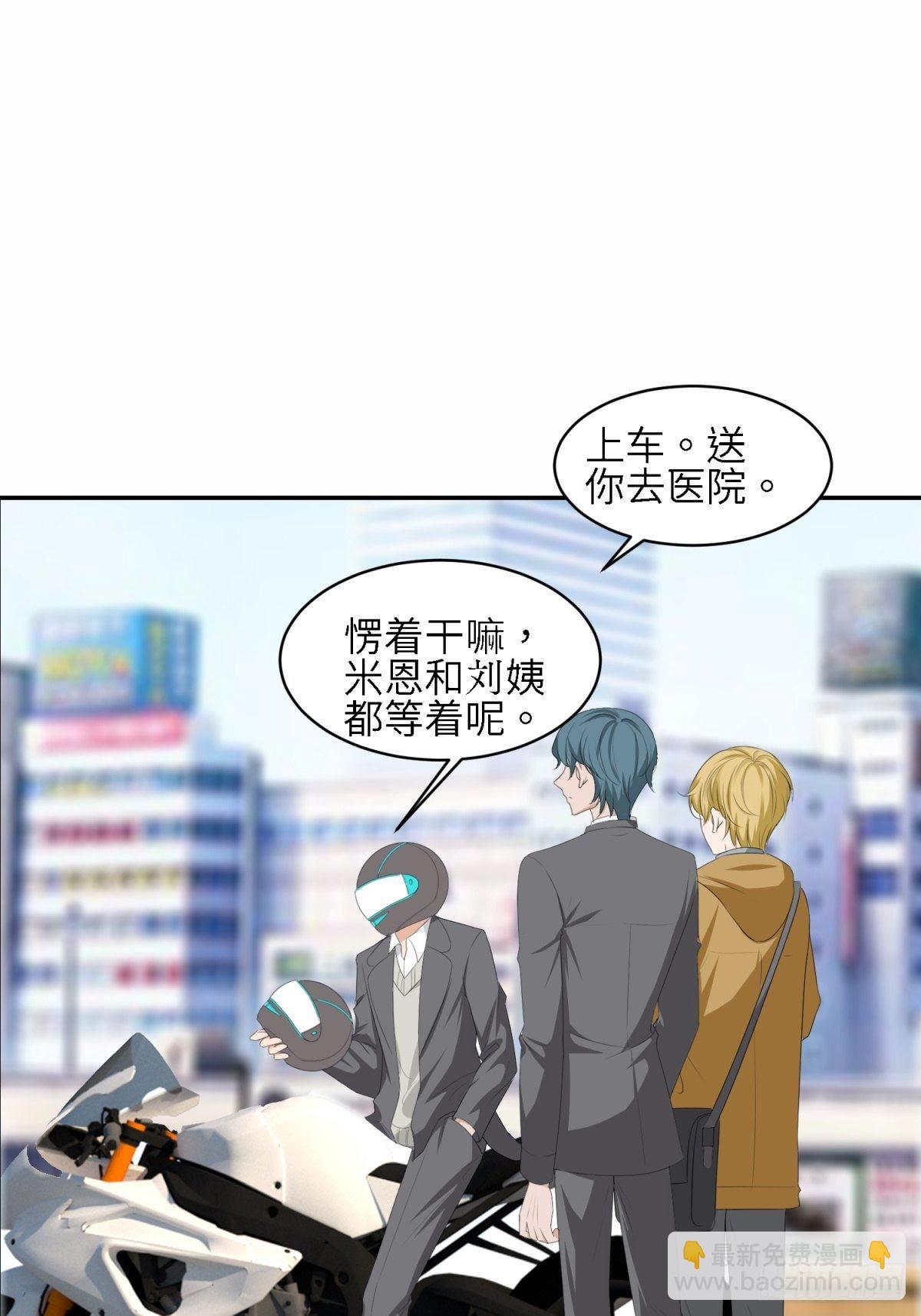 我的(1/2)-第19话