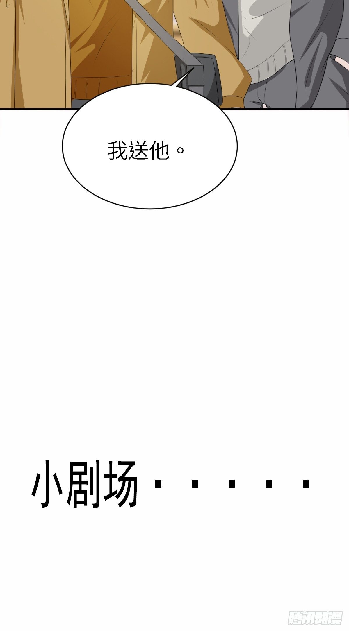 我的(1/2)-第19话