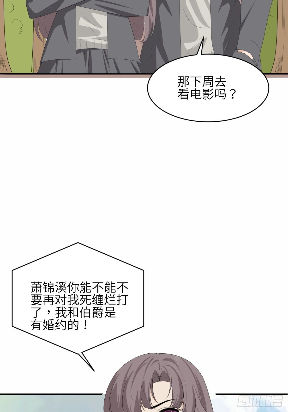 我的(1/2)-第19话