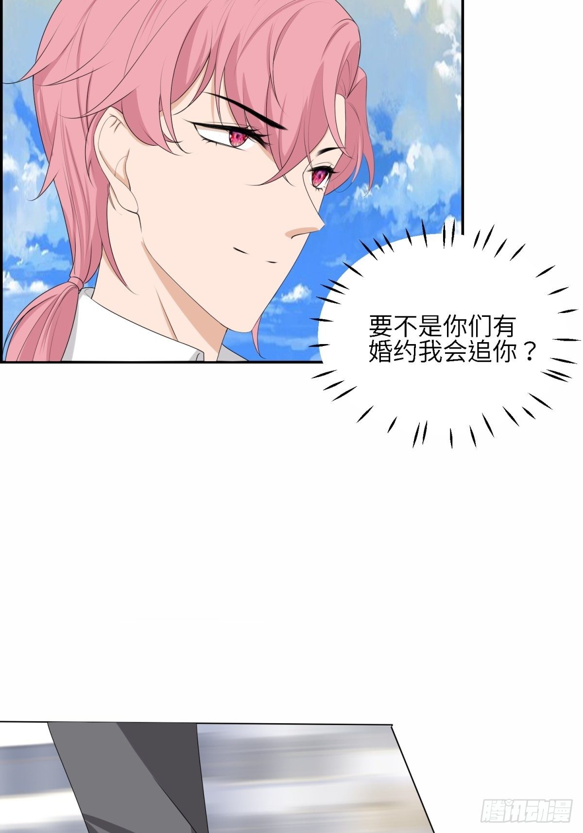 我的(1/2)-第19话