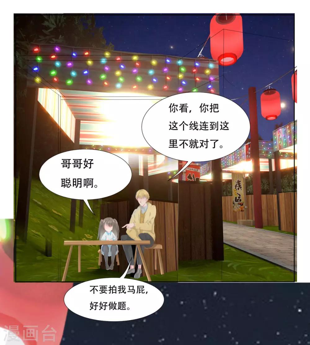 第3话-第3话
