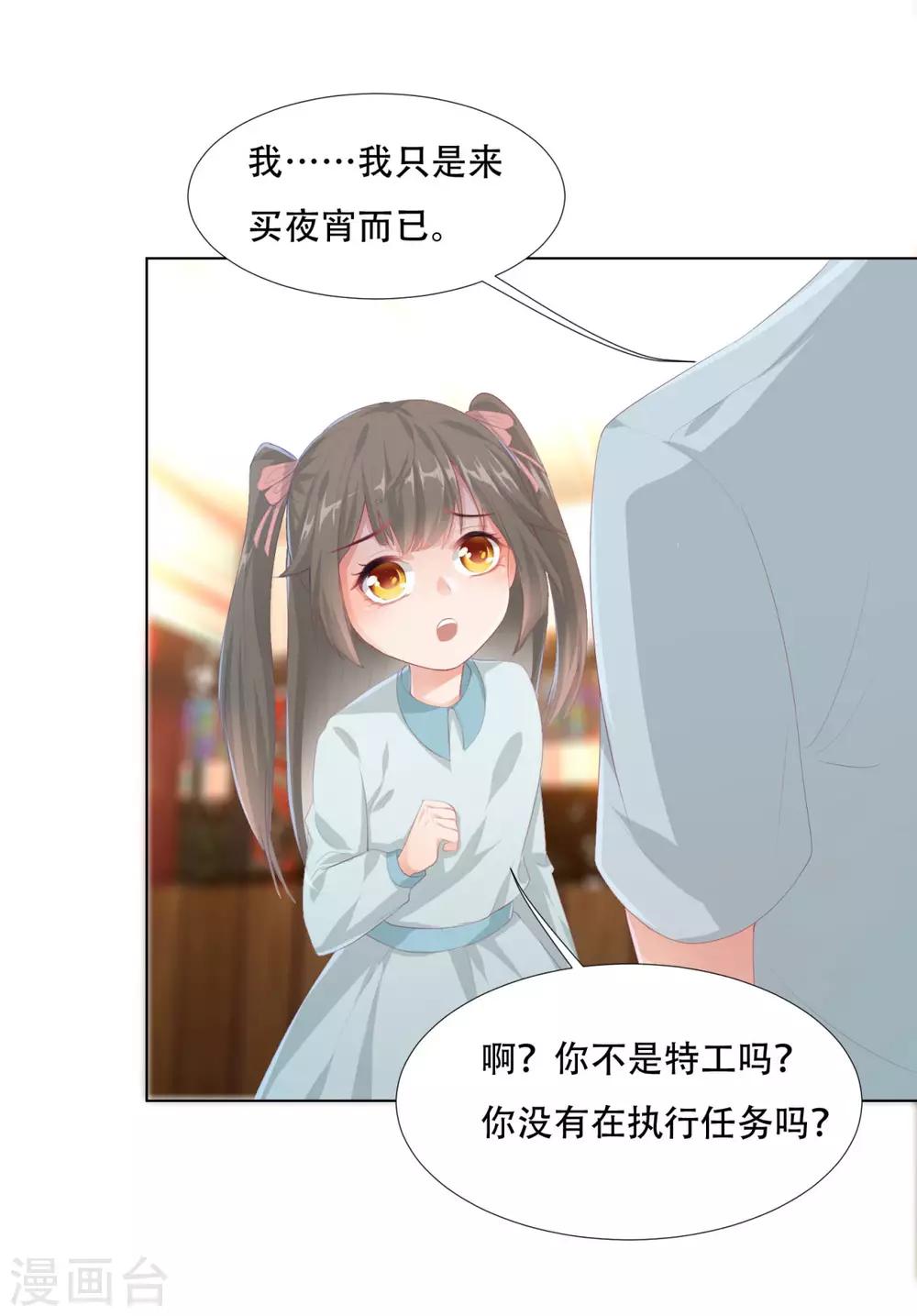 第3话-第3话