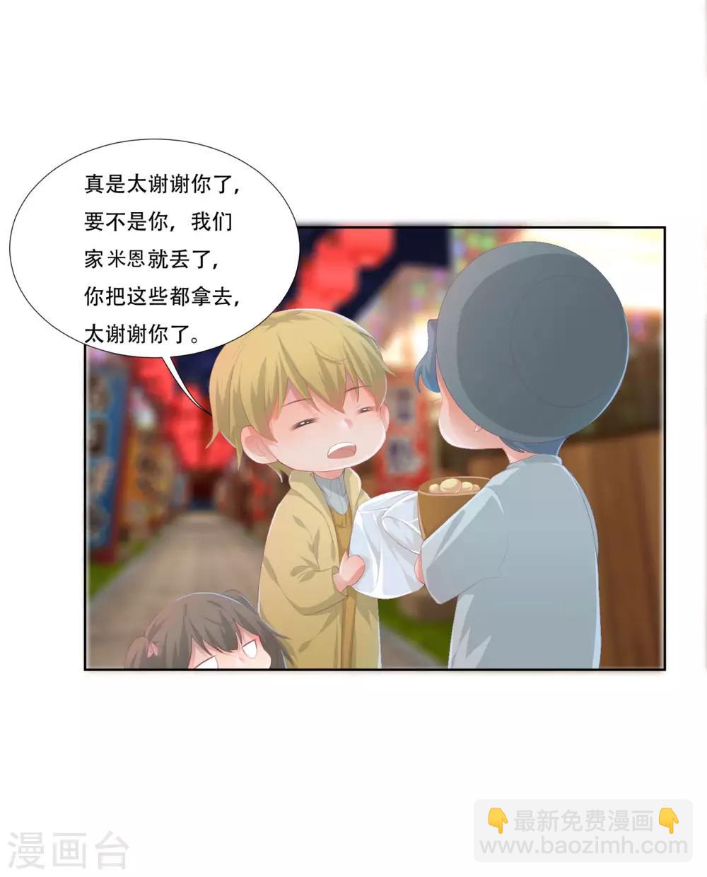第3话-第3话