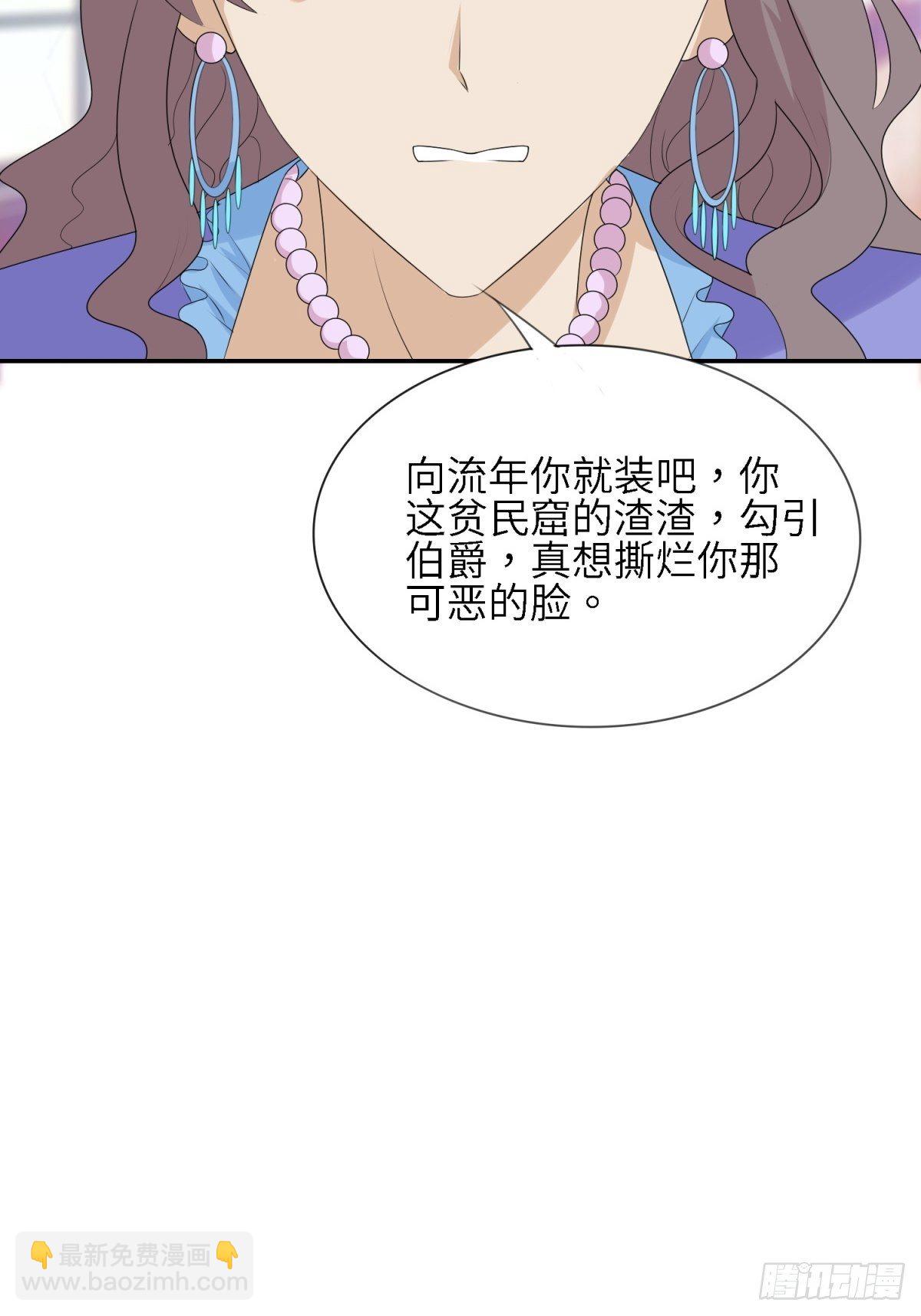 我来-第25话